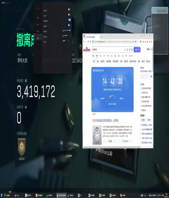 三角洲电脑端公益辅助软件效果