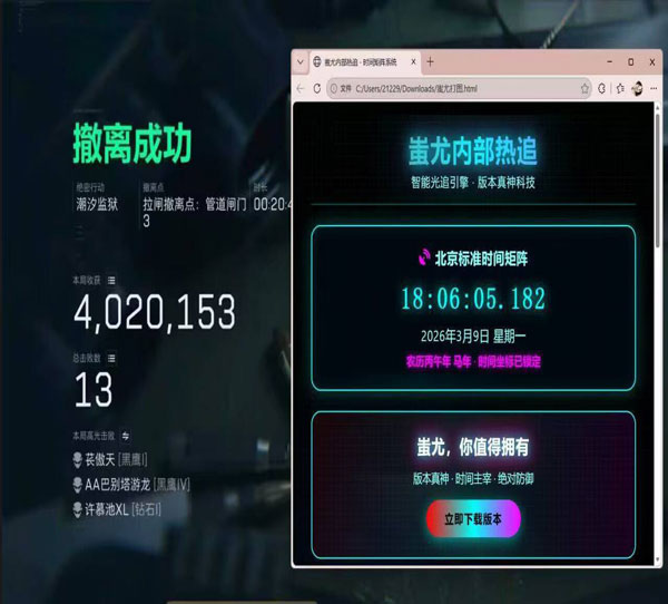 三角洲电脑端公益辅助透视自瞄效果